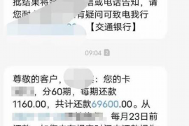 本溪本溪专业催债公司的催债流程和方法